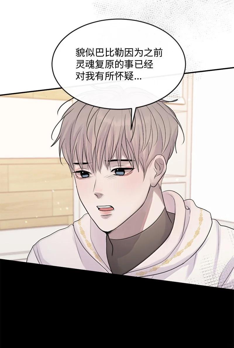 《守护你的梦境》56 危机来临4 第63页