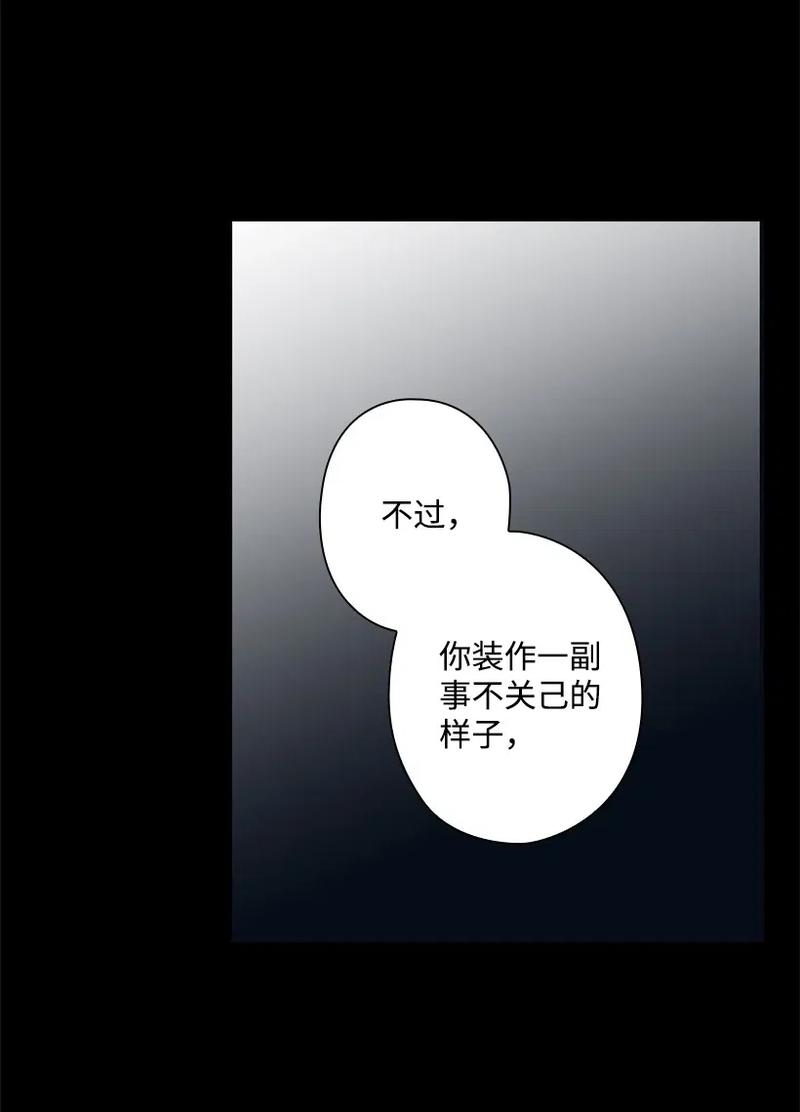 《王的贡女》57 罗莎琳的嫉妒 第40页