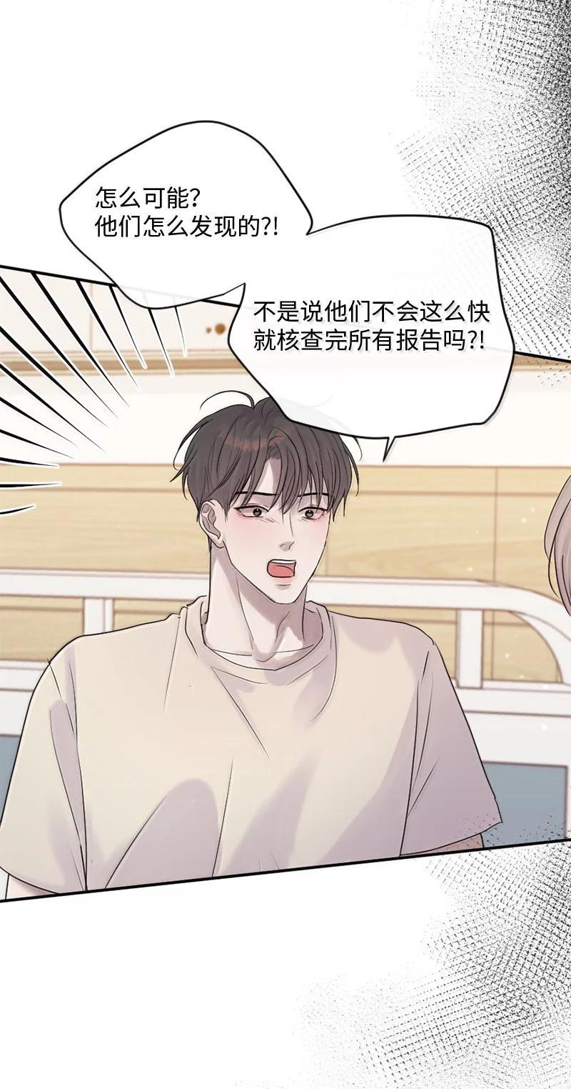 《守护你的梦境》56 危机来临4 第62页