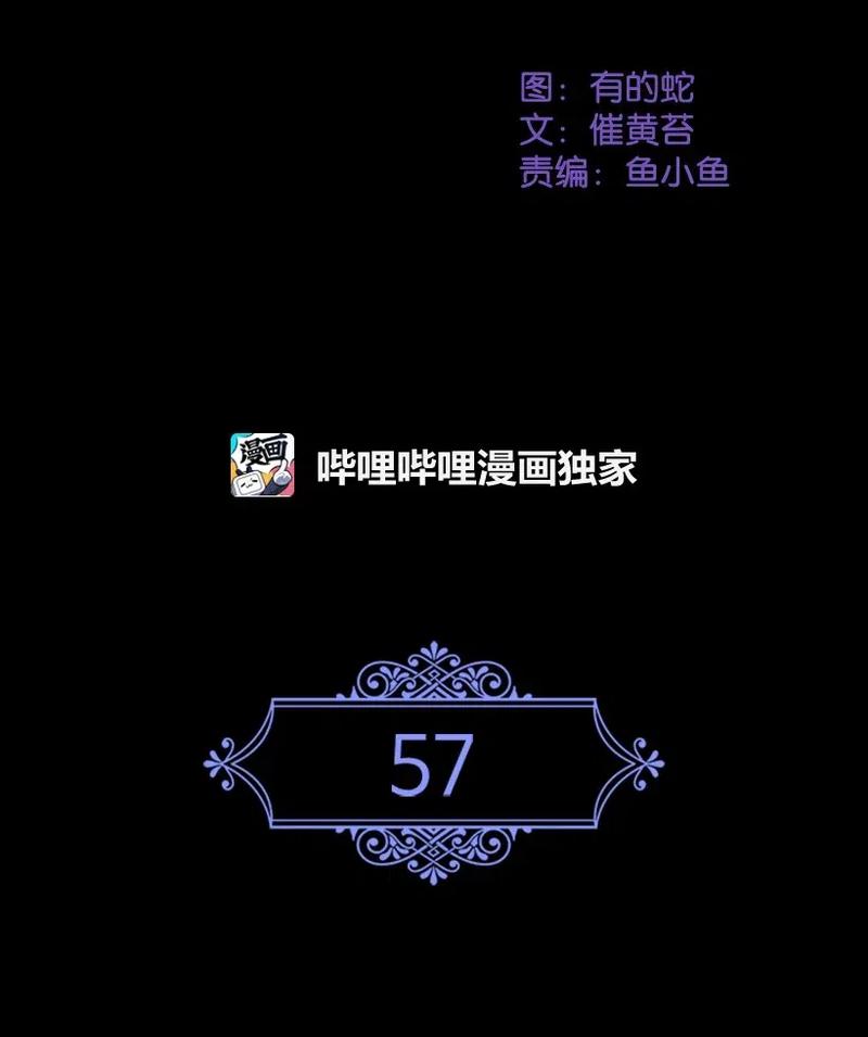 《王的贡女》57 罗莎琳的嫉妒 第4页