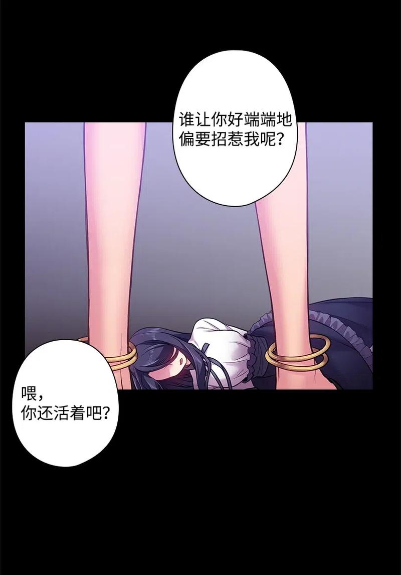 《王的贡女》57 罗莎琳的嫉妒 第29页