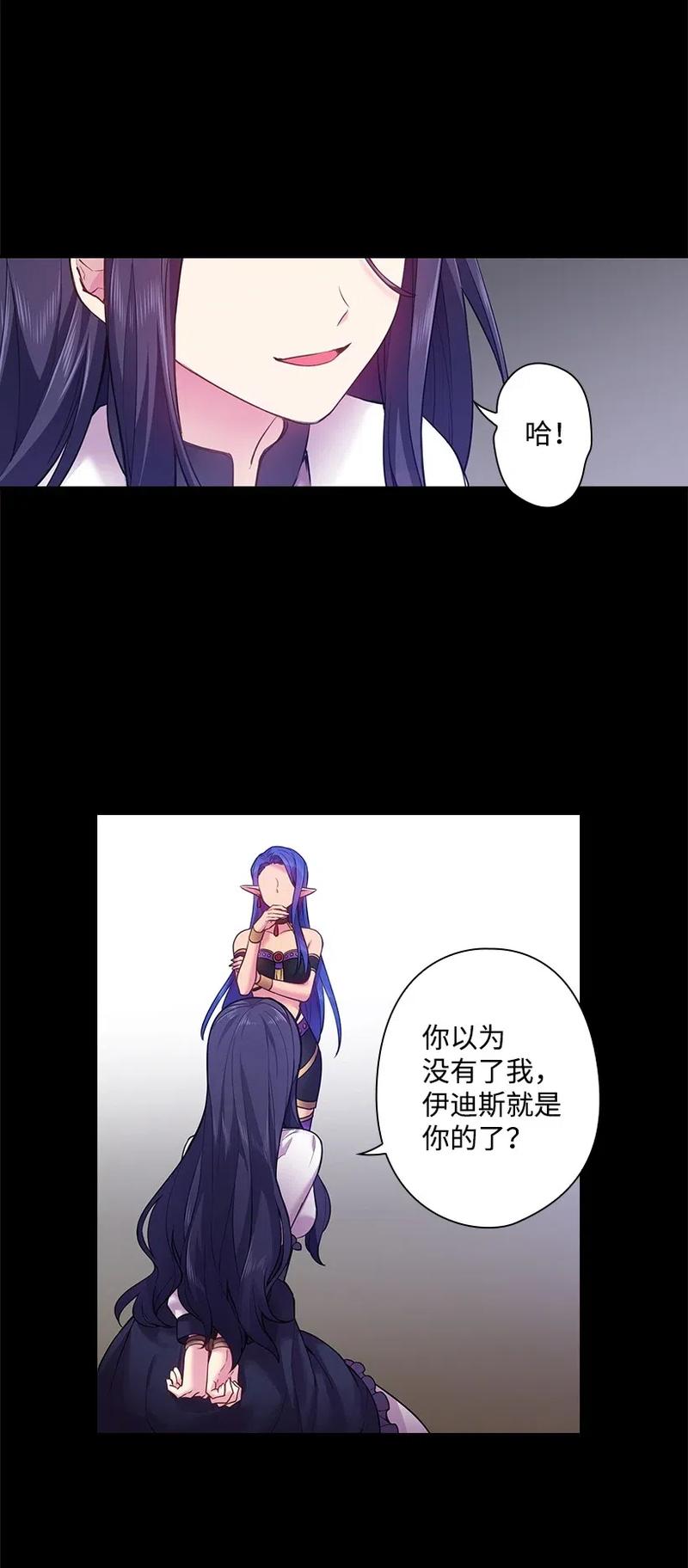 《王的贡女》57 罗莎琳的嫉妒 第23页