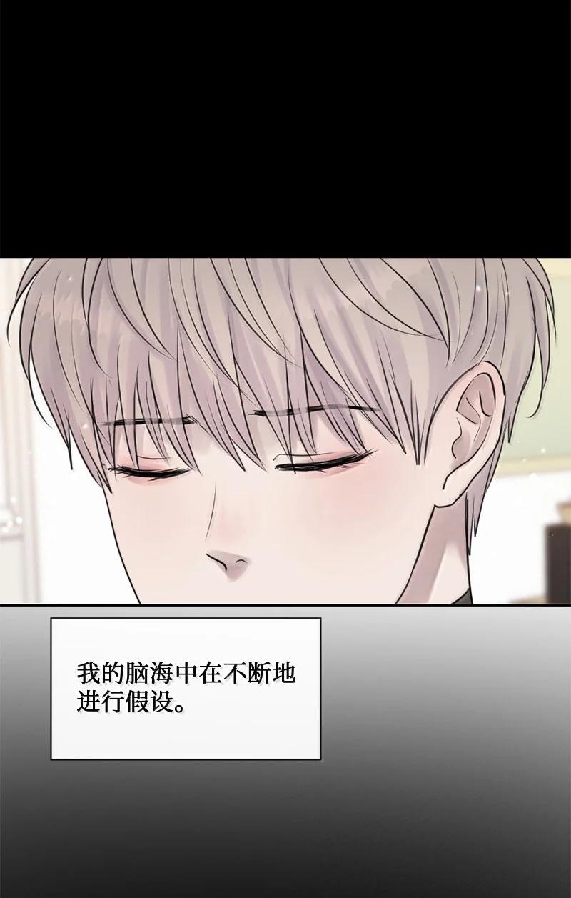 《守护你的梦境》56 危机来临4 第8页