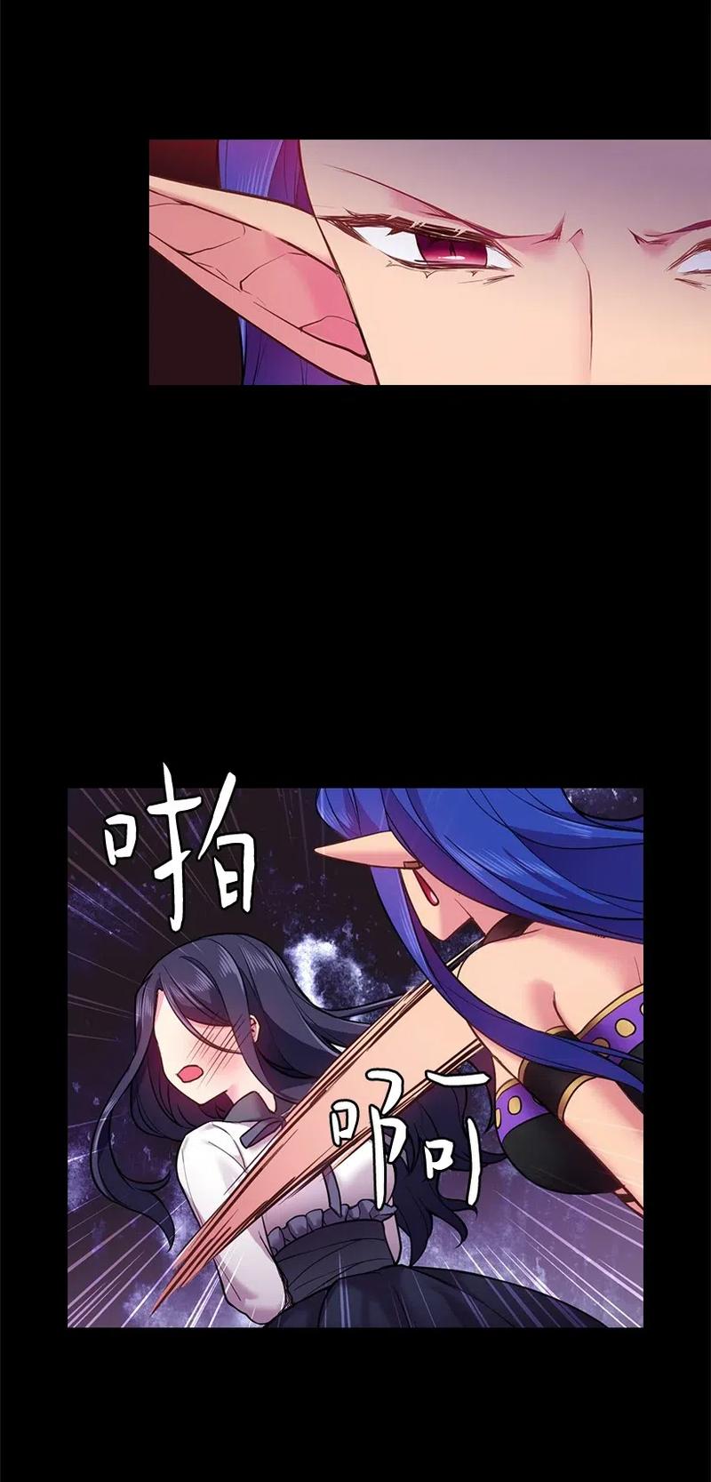 《王的贡女》57 罗莎琳的嫉妒 第24页