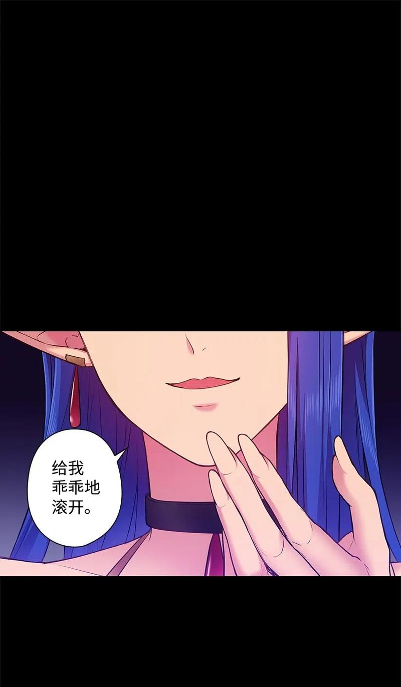 《王的贡女》57 罗莎琳的嫉妒 第1页