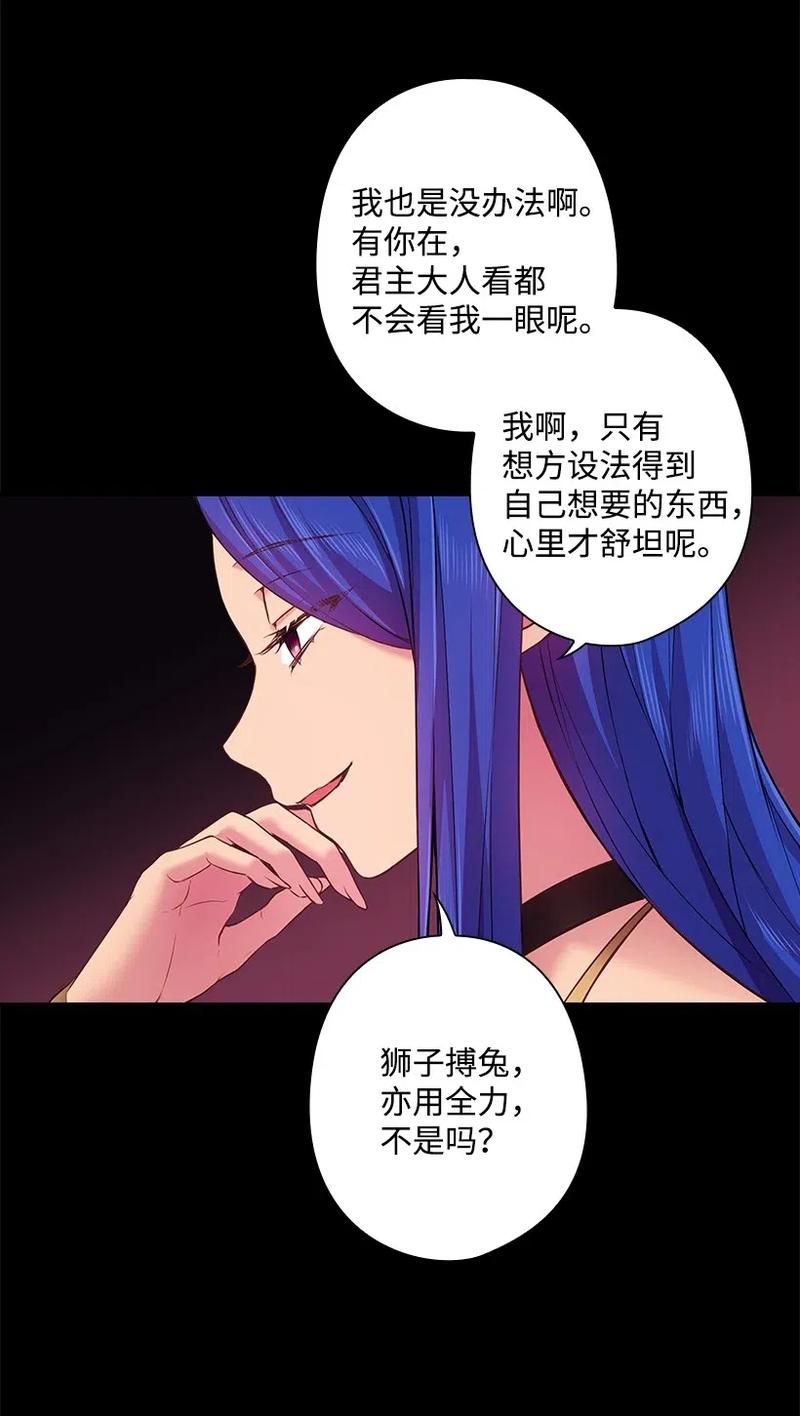 《王的贡女》57 罗莎琳的嫉妒 第20页