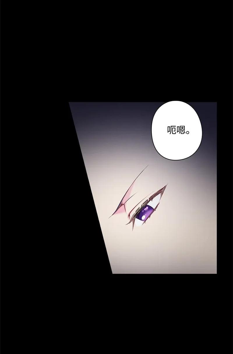 《王的贡女》57 罗莎琳的嫉妒 第5页