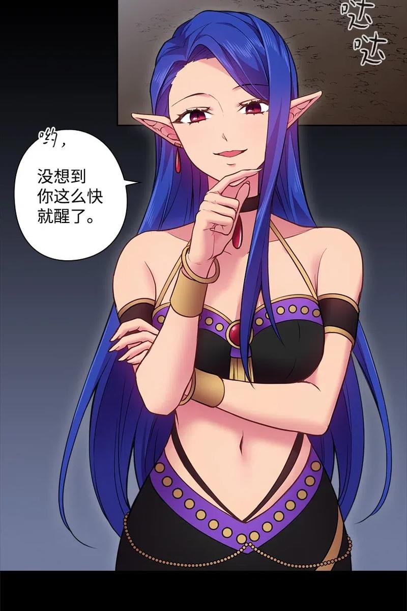 《王的贡女》57 罗莎琳的嫉妒 第16页