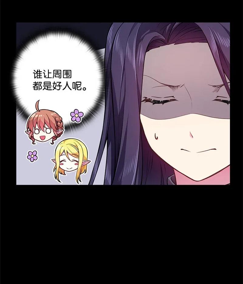 《王的贡女》57 罗莎琳的嫉妒 第9页