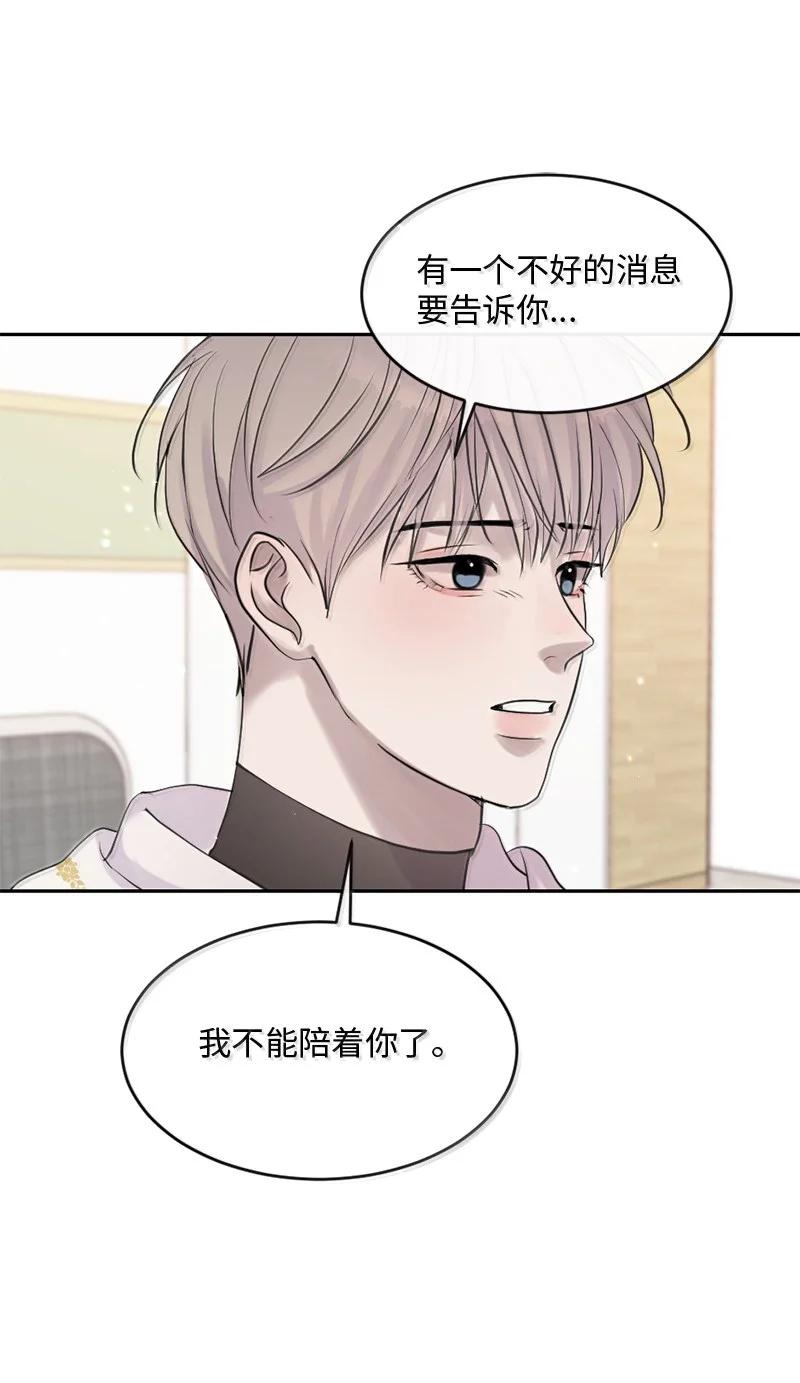 《守护你的梦境》56 危机来临4 第41页