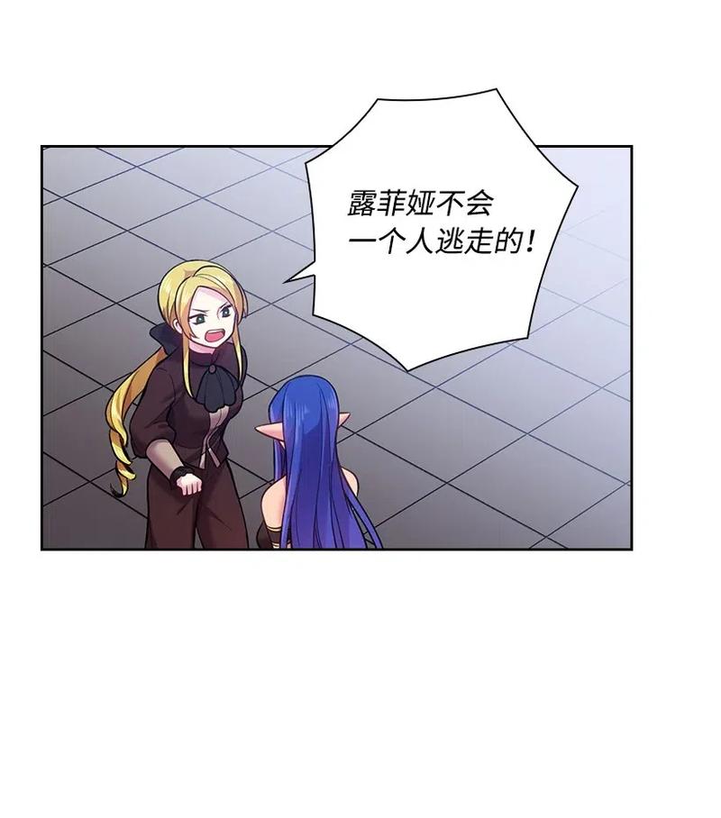 《王的贡女》57 罗莎琳的嫉妒 第53页