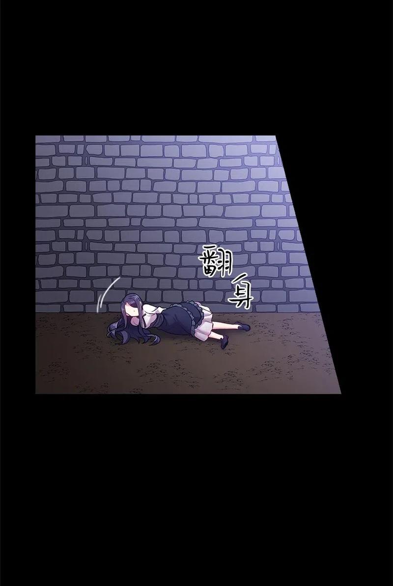 《王的贡女》57 罗莎琳的嫉妒 第6页