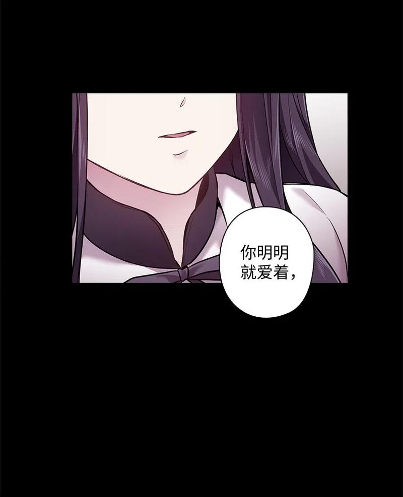 《王的贡女》57 罗莎琳的嫉妒 第43页