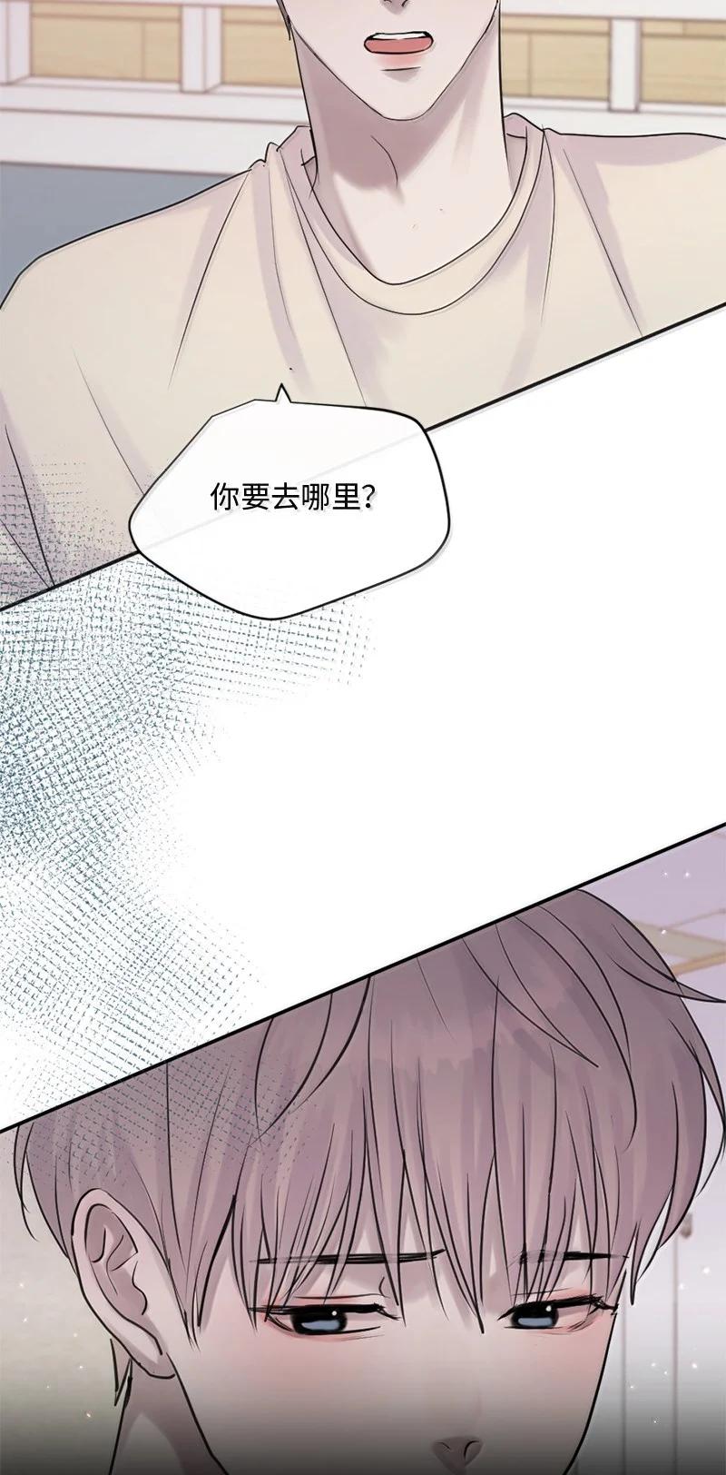 《守护你的梦境》56 危机来临4 第47页