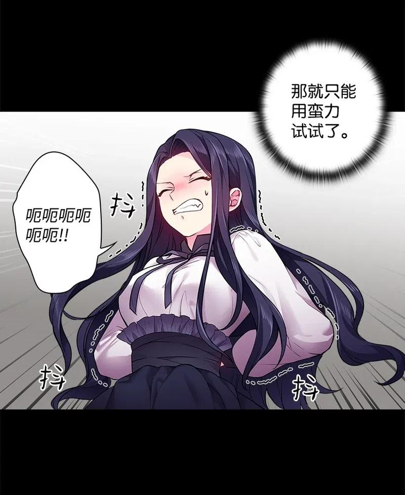 《王的贡女》57 罗莎琳的嫉妒 第13页