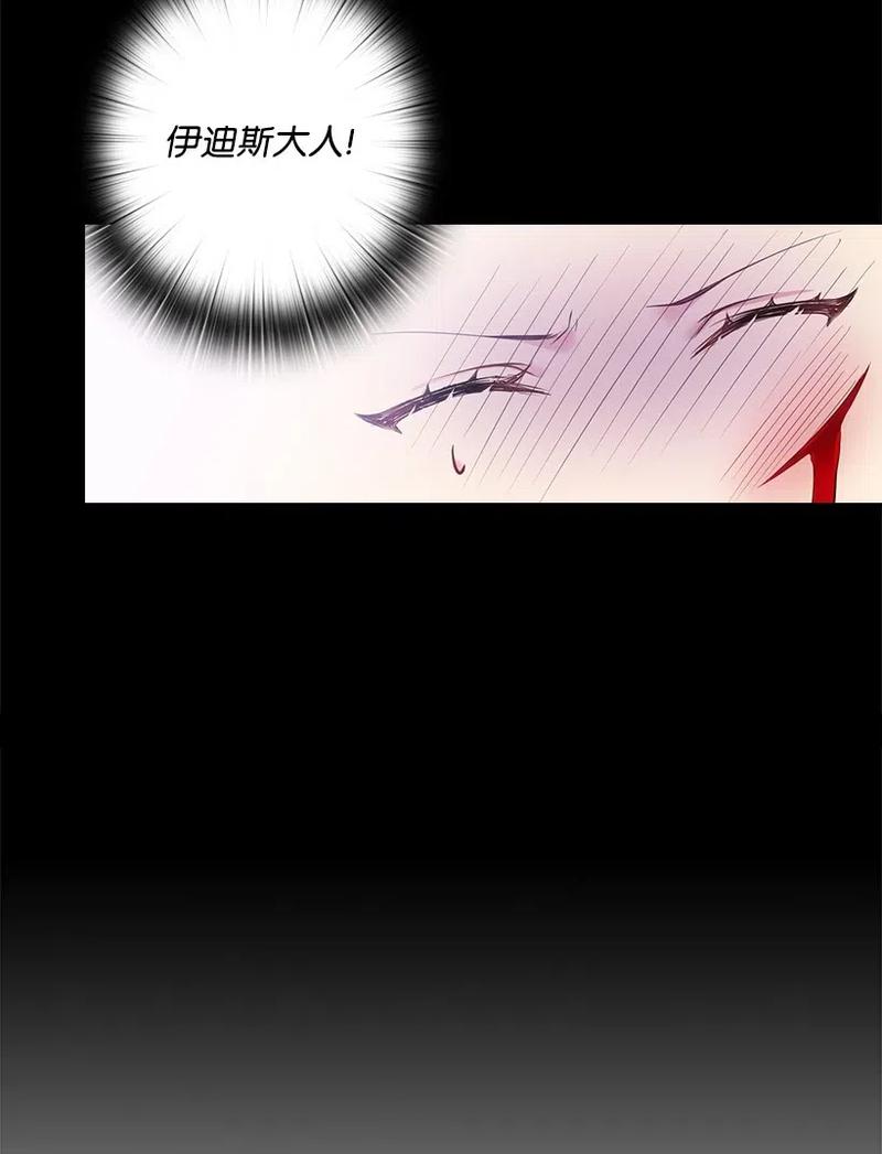 《王的贡女》57 罗莎琳的嫉妒 第47页