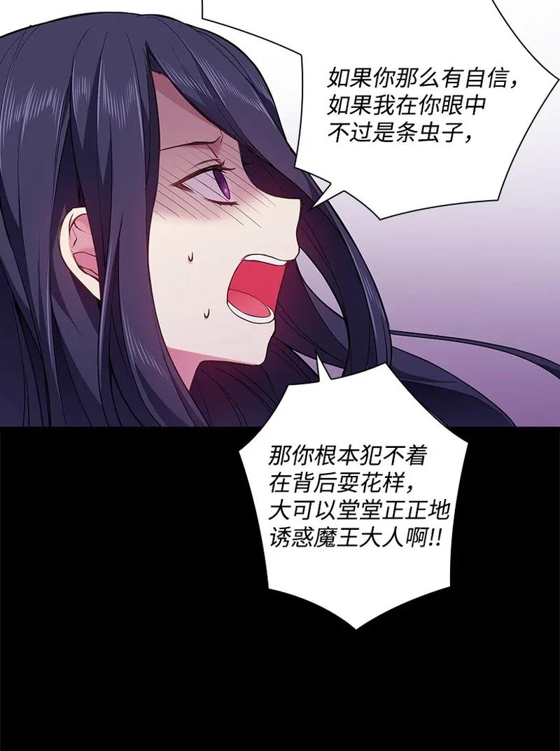 《王的贡女》57 罗莎琳的嫉妒 第37页