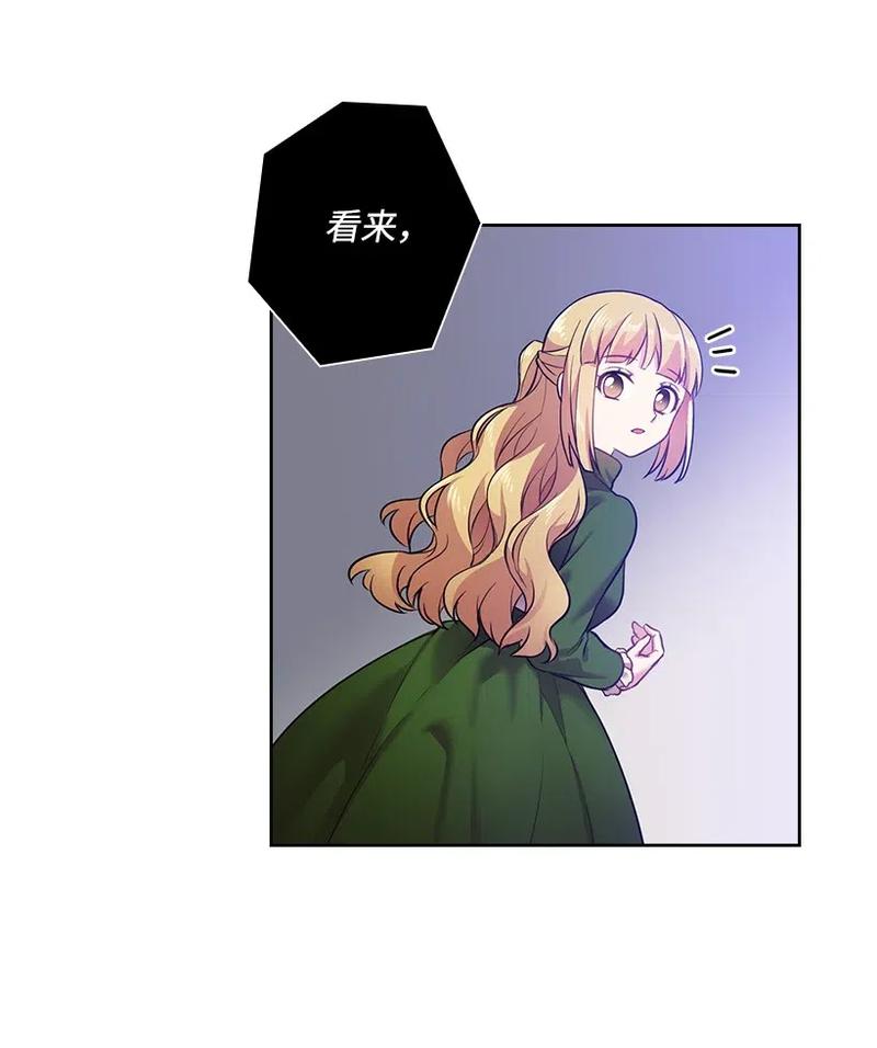 《王的贡女》57 罗莎琳的嫉妒 第56页