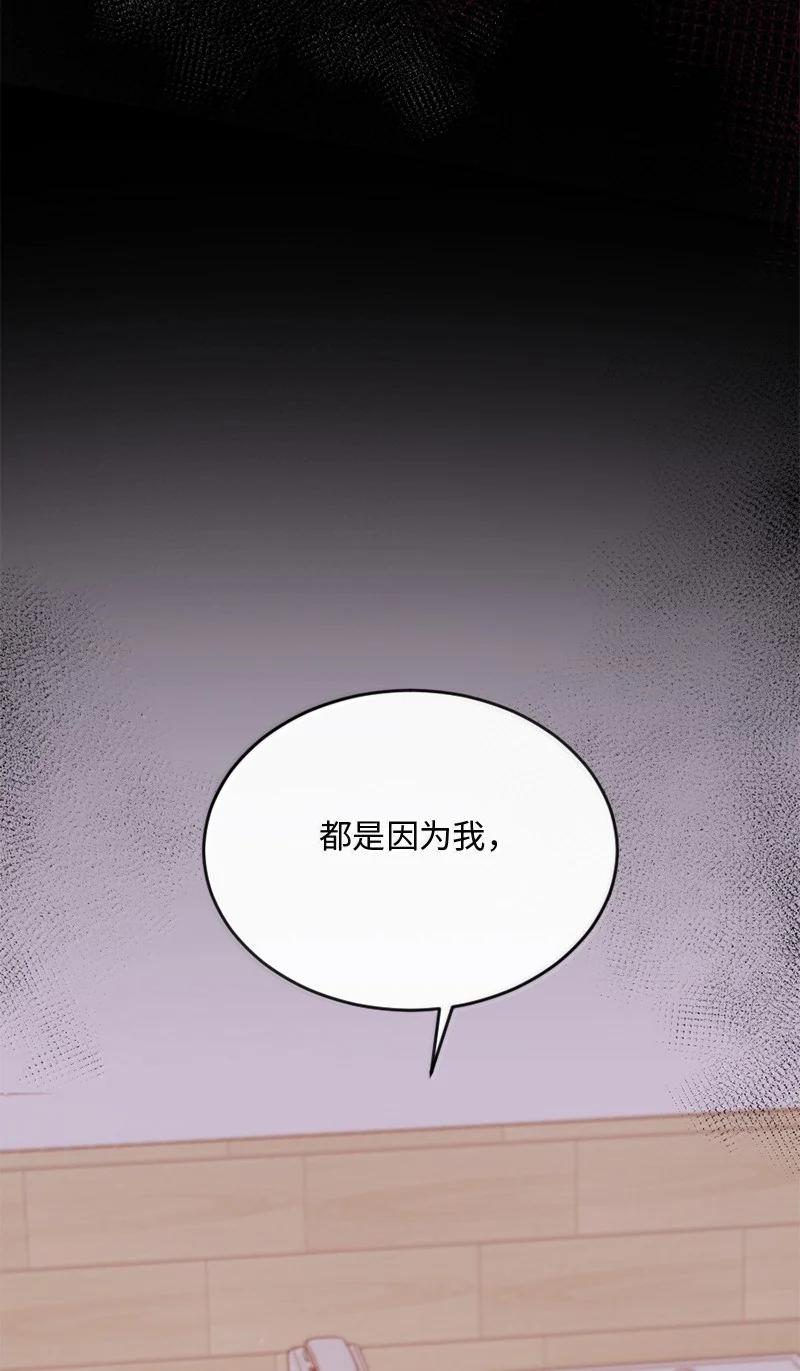 《守护你的梦境》56 危机来临4 第65页