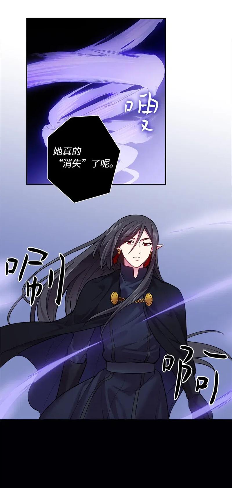 《王的贡女》57 罗莎琳的嫉妒 第57页