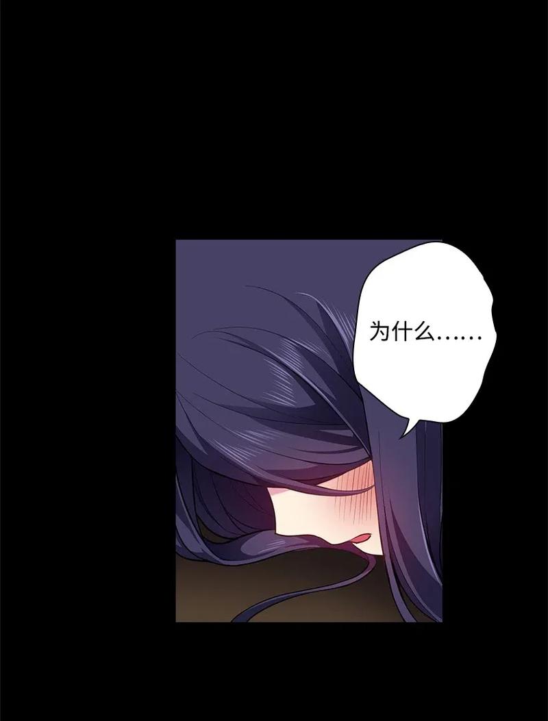 《王的贡女》57 罗莎琳的嫉妒 第30页