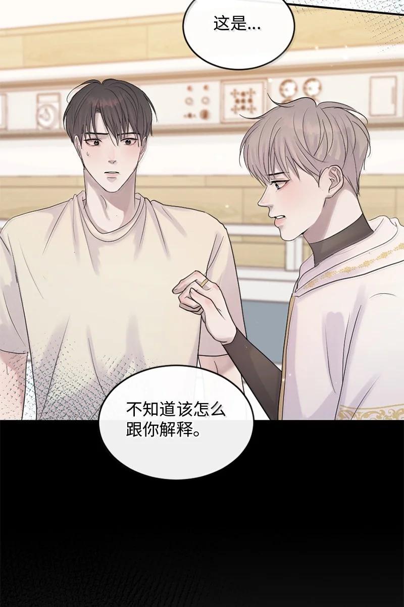 《守护你的梦境》56 危机来临4 第44页