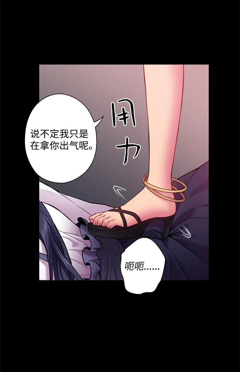 《王的贡女》57 罗莎琳的嫉妒 第39页
