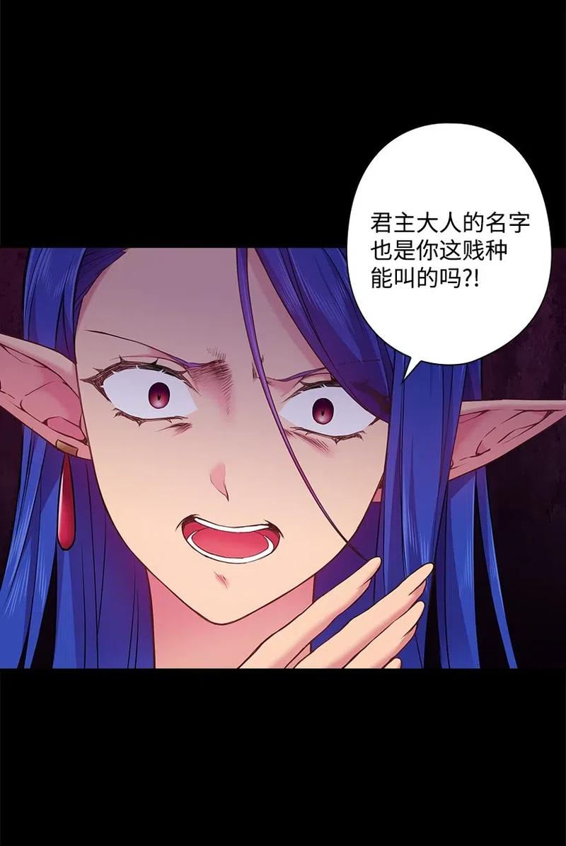 《王的贡女》57 罗莎琳的嫉妒 第25页
