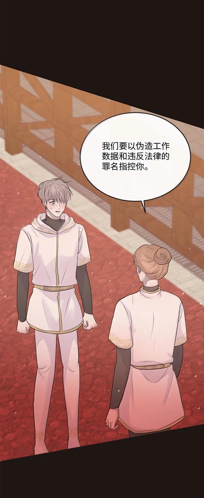 《守护你的梦境》56 危机来临4 第56页