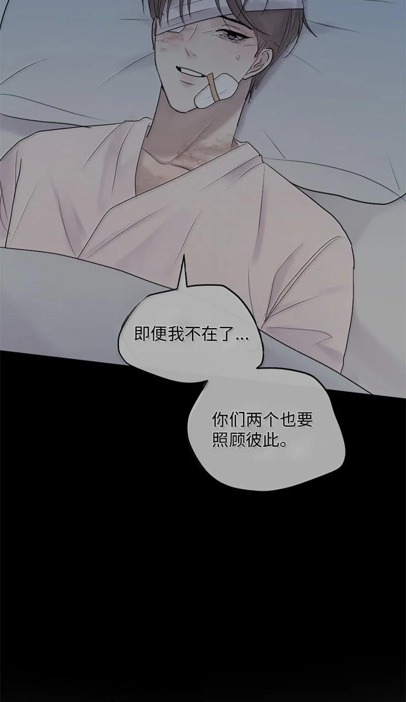 《守护你的梦境》56 危机来临4 第11页