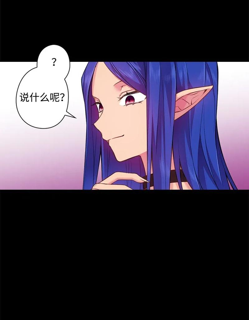 《王的贡女》57 罗莎琳的嫉妒 第31页