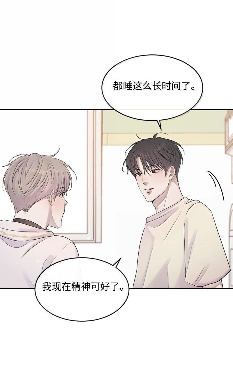《守护你的梦境》56 危机来临4 第23页