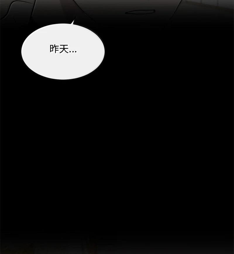 《守护你的梦境》56 危机来临4 第48页