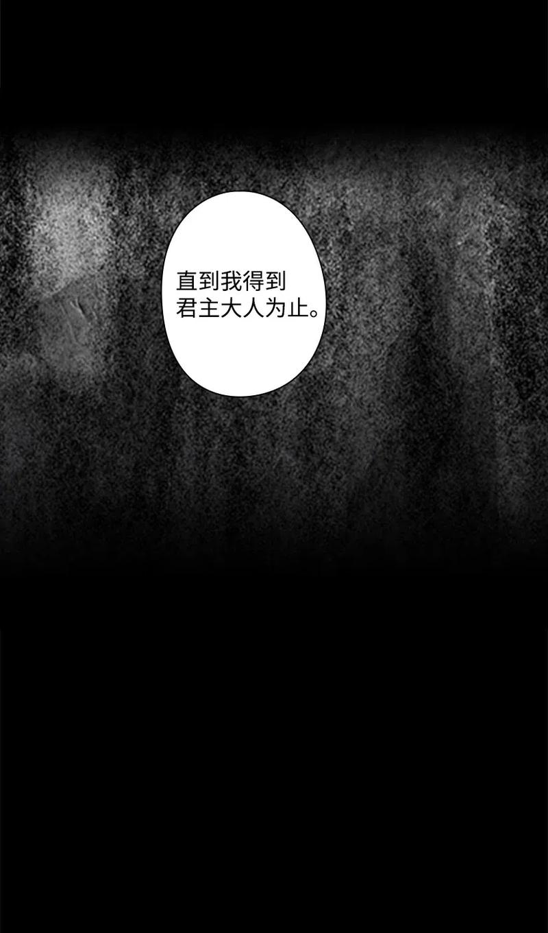 《王的贡女》57 罗莎琳的嫉妒 第2页