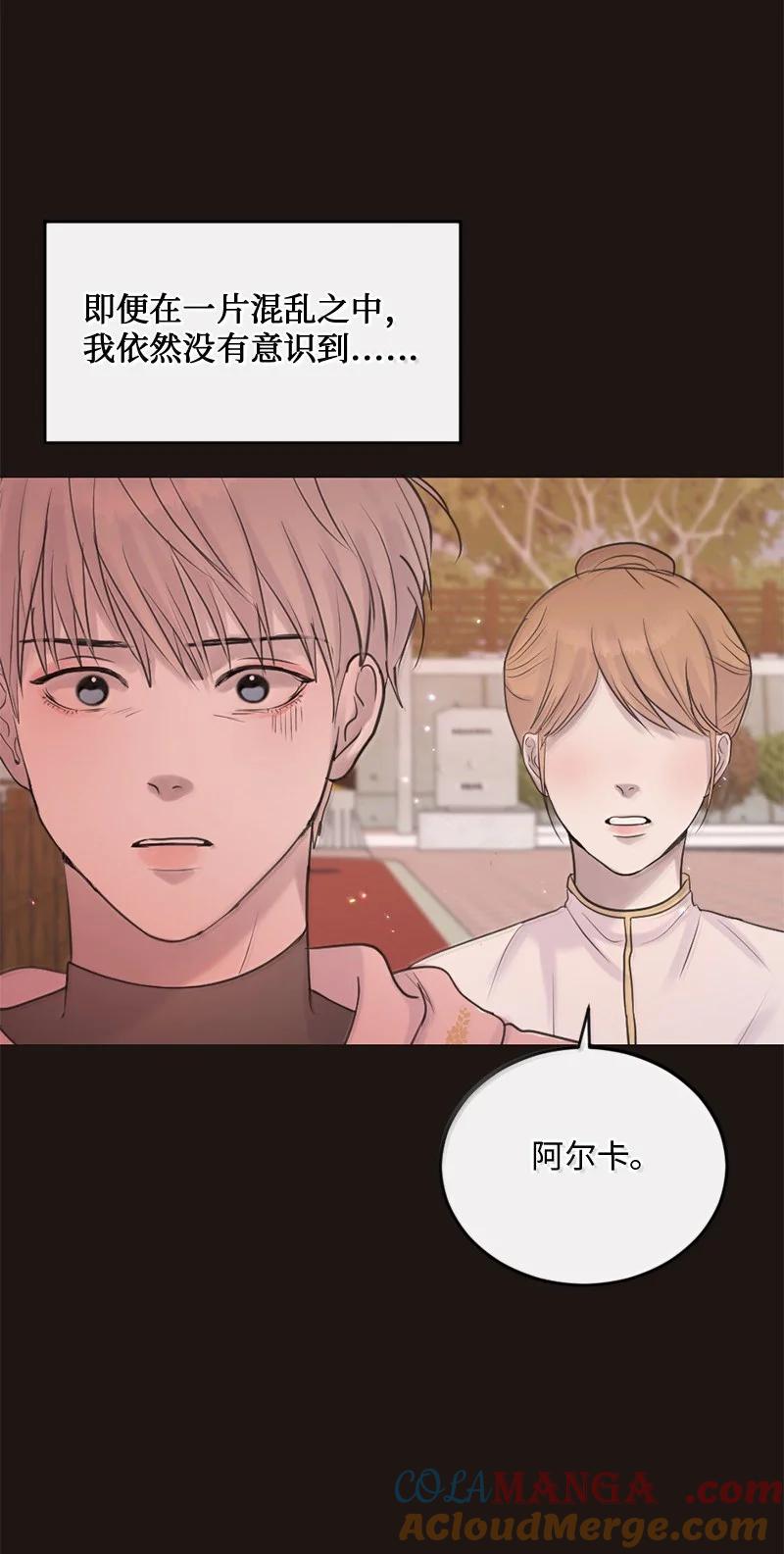 《守护你的梦境》56 危机来临4 第52页