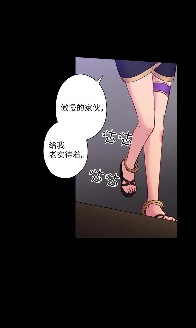 《王的贡女》57 罗莎琳的嫉妒 第45页
