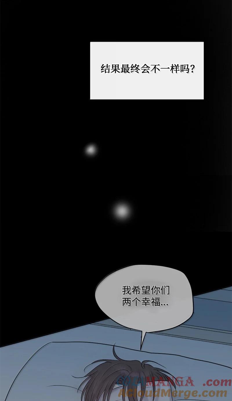 《守护你的梦境》56 危机来临4 第10页