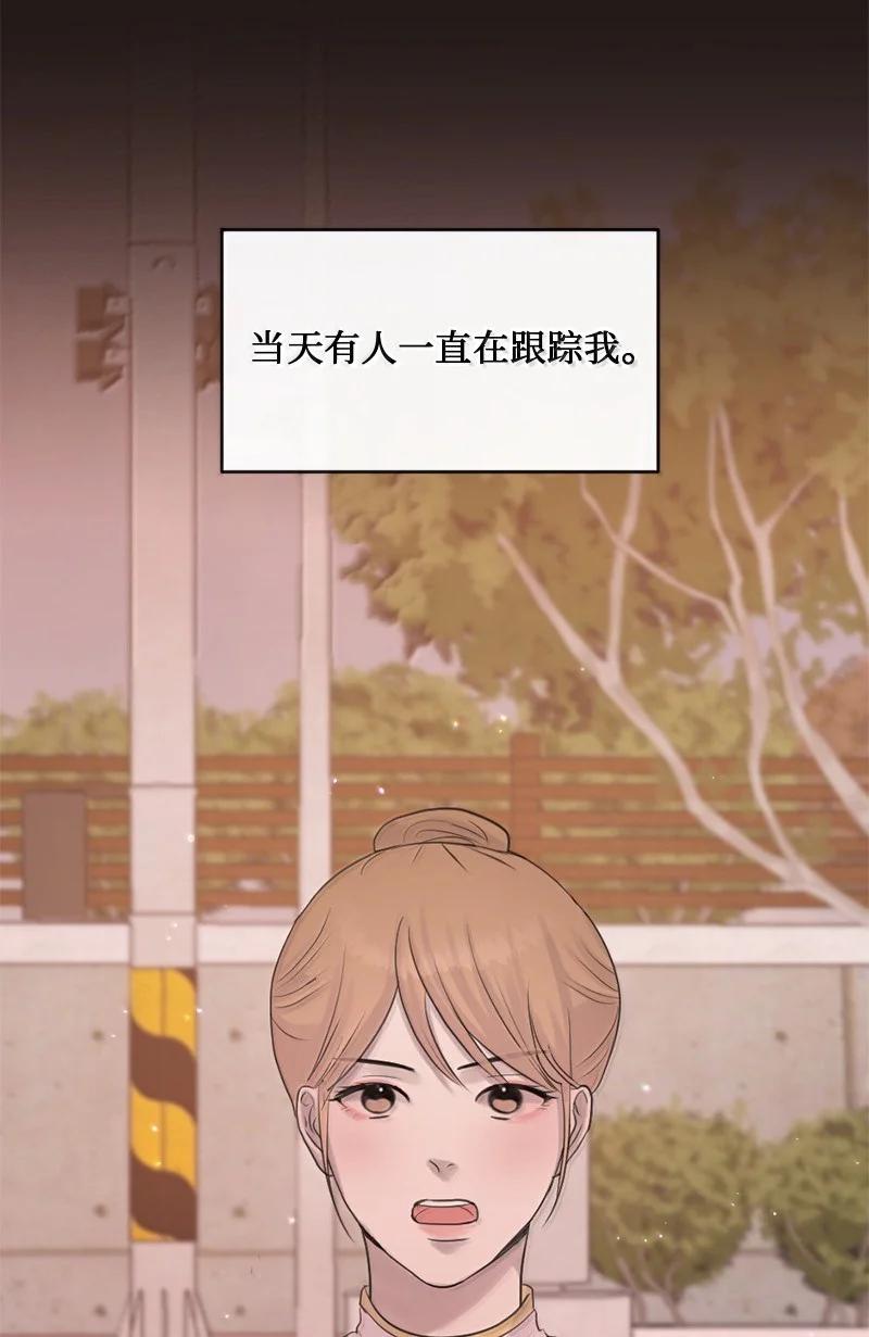 《守护你的梦境》56 危机来临4 第54页