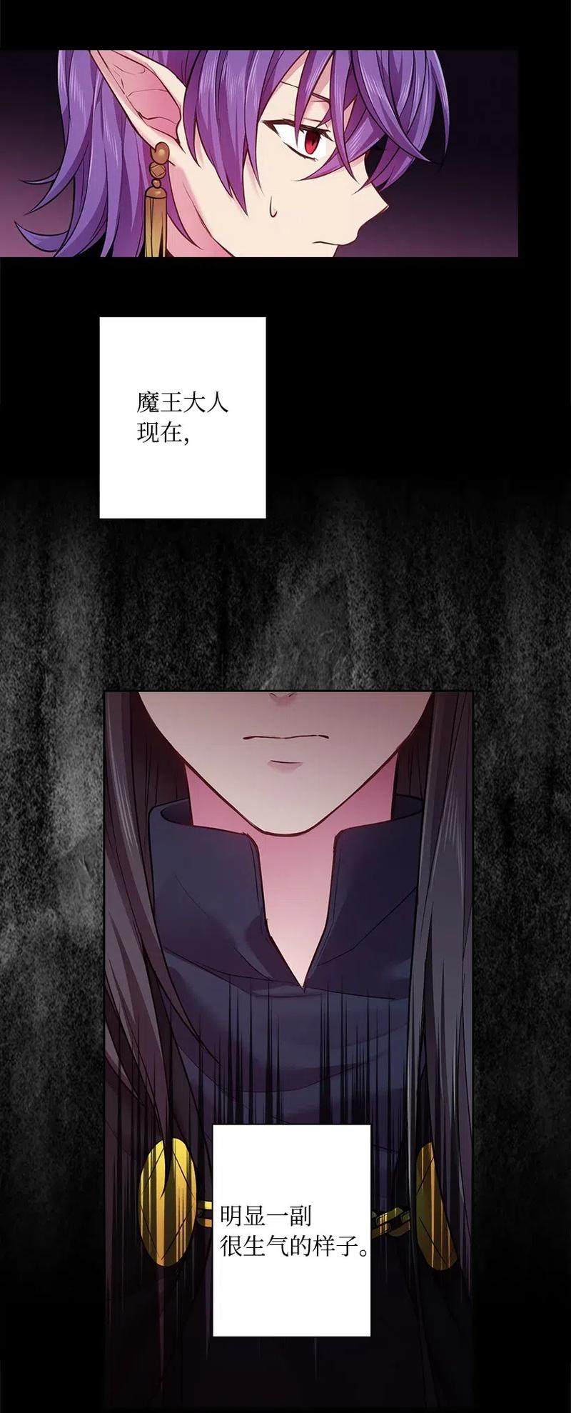 《王的贡女》57 罗莎琳的嫉妒 第60页