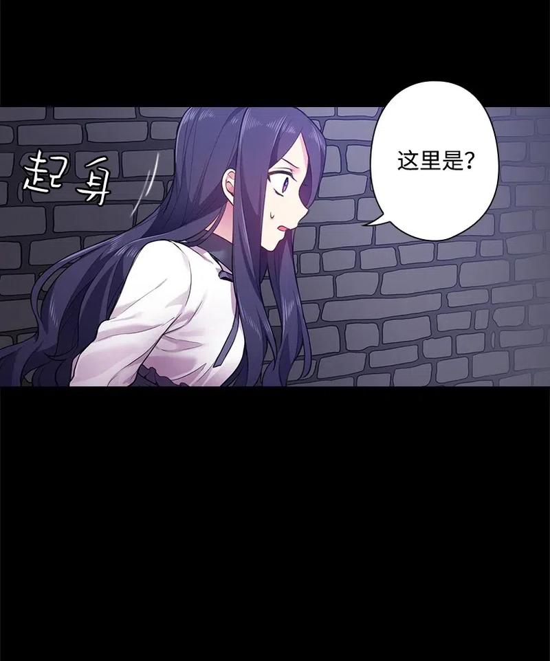 《王的贡女》57 罗莎琳的嫉妒 第7页