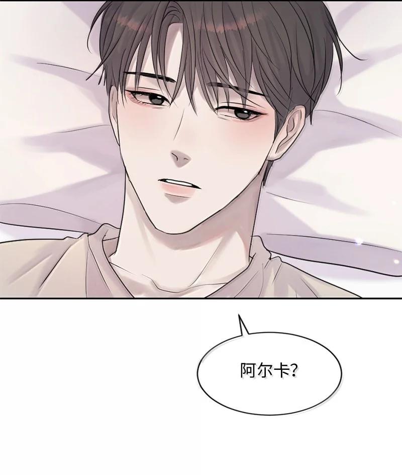 《守护你的梦境》56 危机来临4 第17页