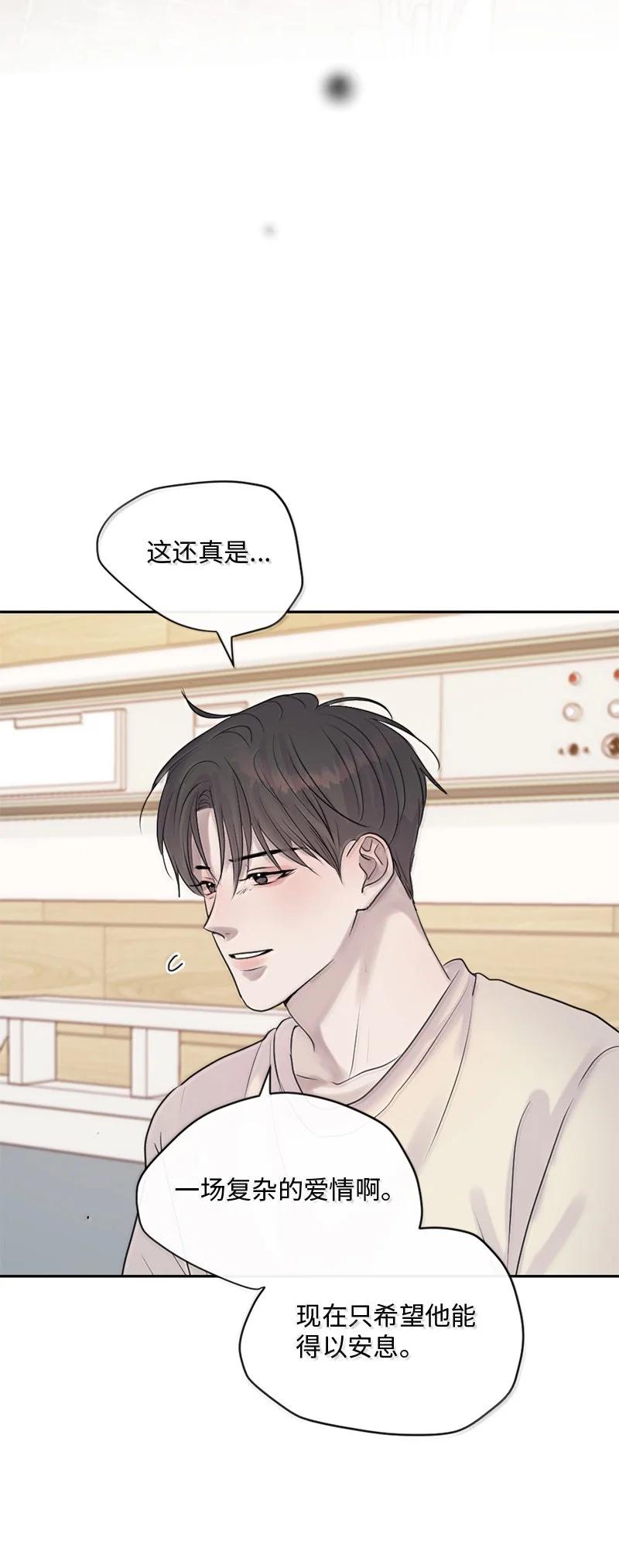 《守护你的梦境》56 危机来临4 第39页