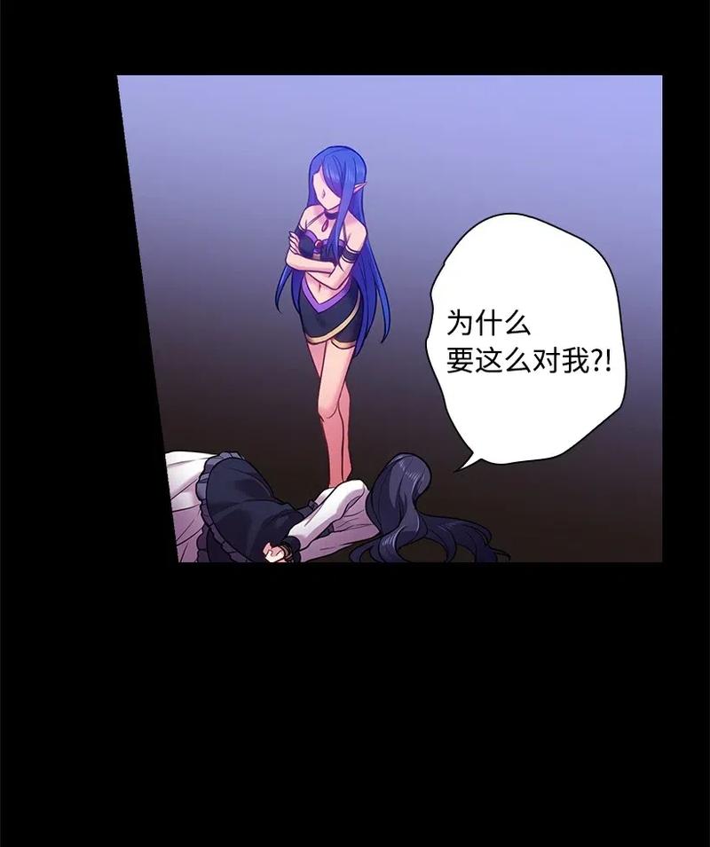 《王的贡女》57 罗莎琳的嫉妒 第32页