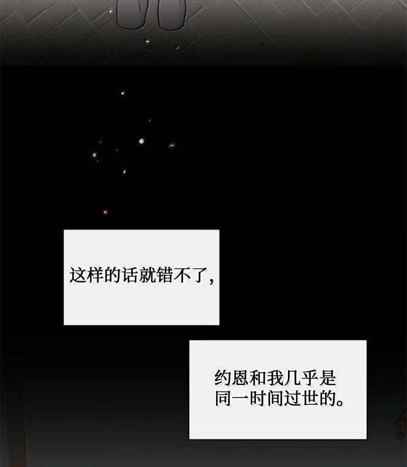 《守护你的梦境》56 危机来临4 第6页
