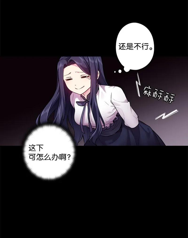 《王的贡女》57 罗莎琳的嫉妒 第14页