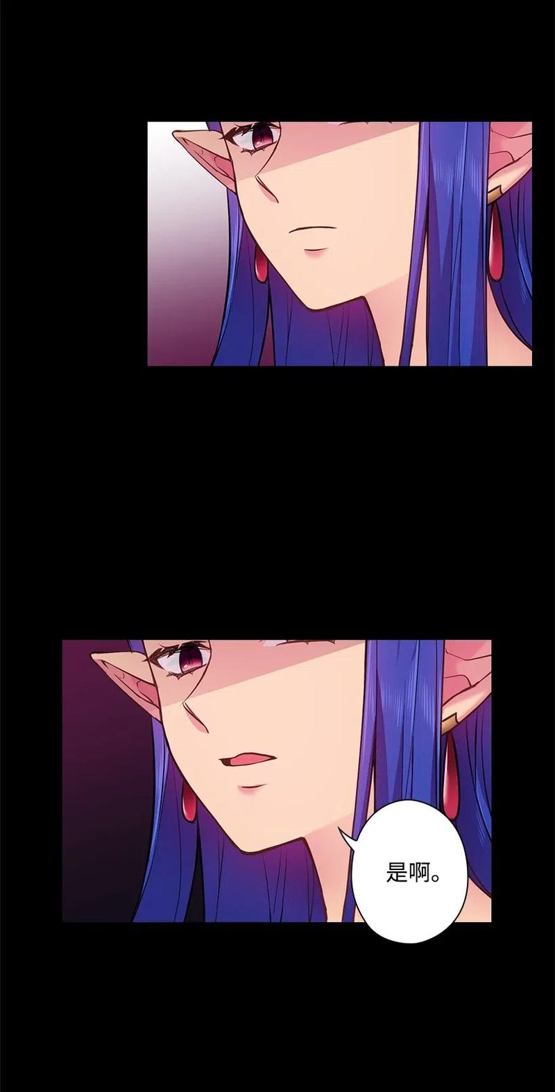 《王的贡女》57 罗莎琳的嫉妒 第38页