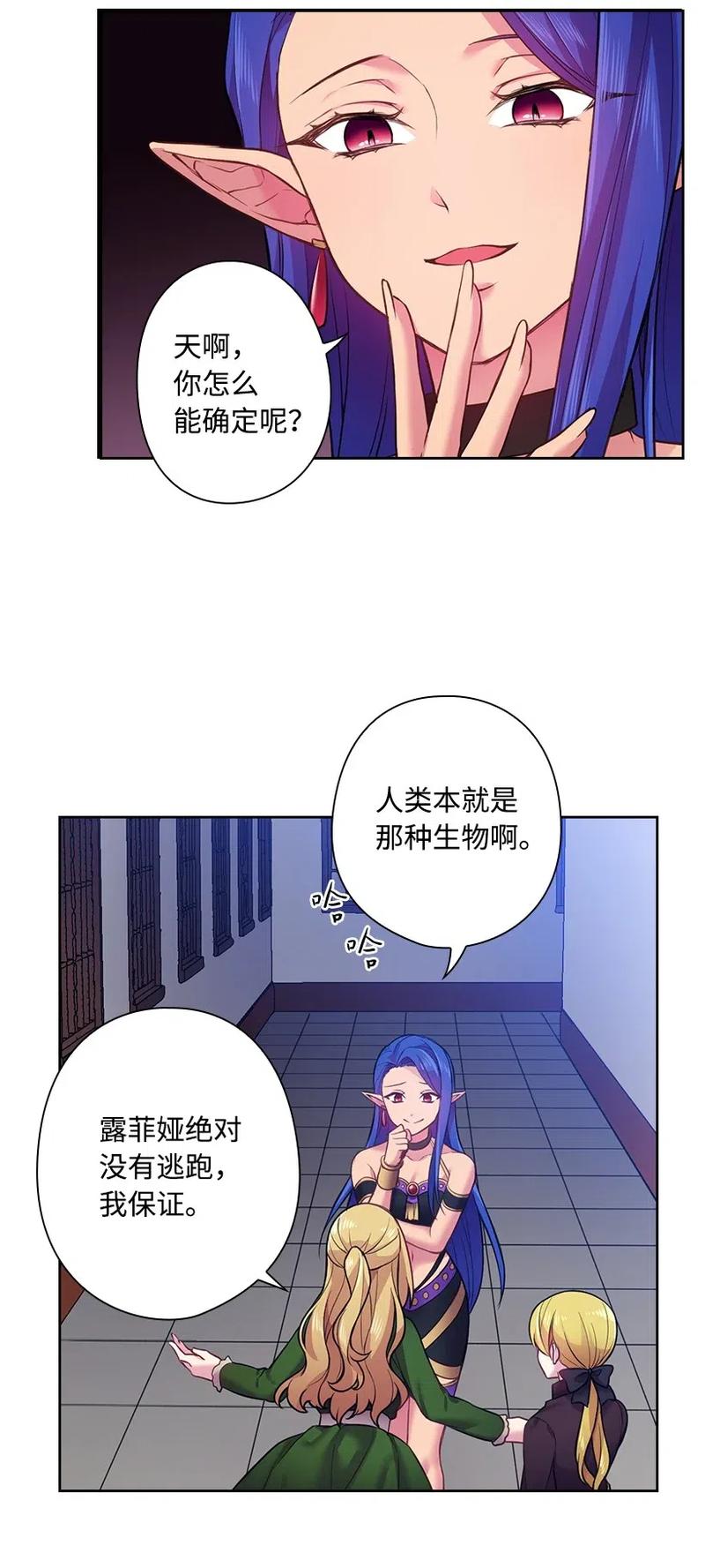 《王的贡女》57 罗莎琳的嫉妒 第54页