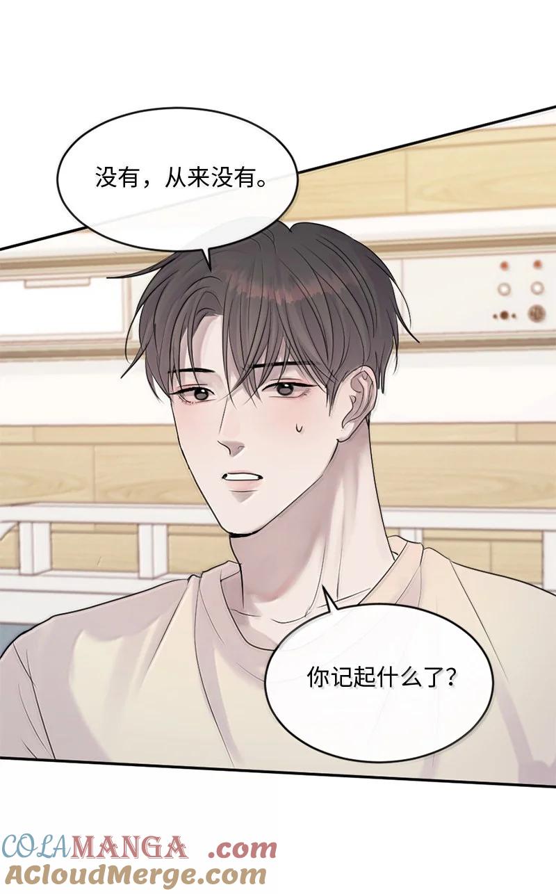 《守护你的梦境》56 危机来临4 第31页