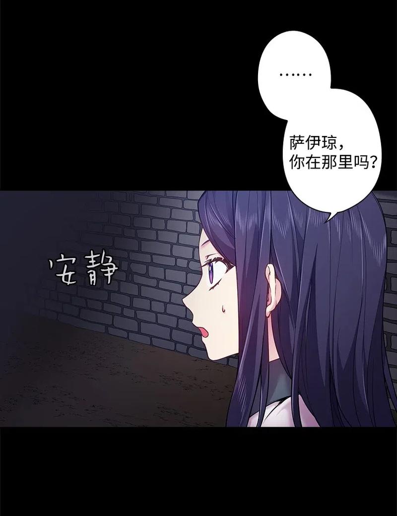 《王的贡女》57 罗莎琳的嫉妒 第10页