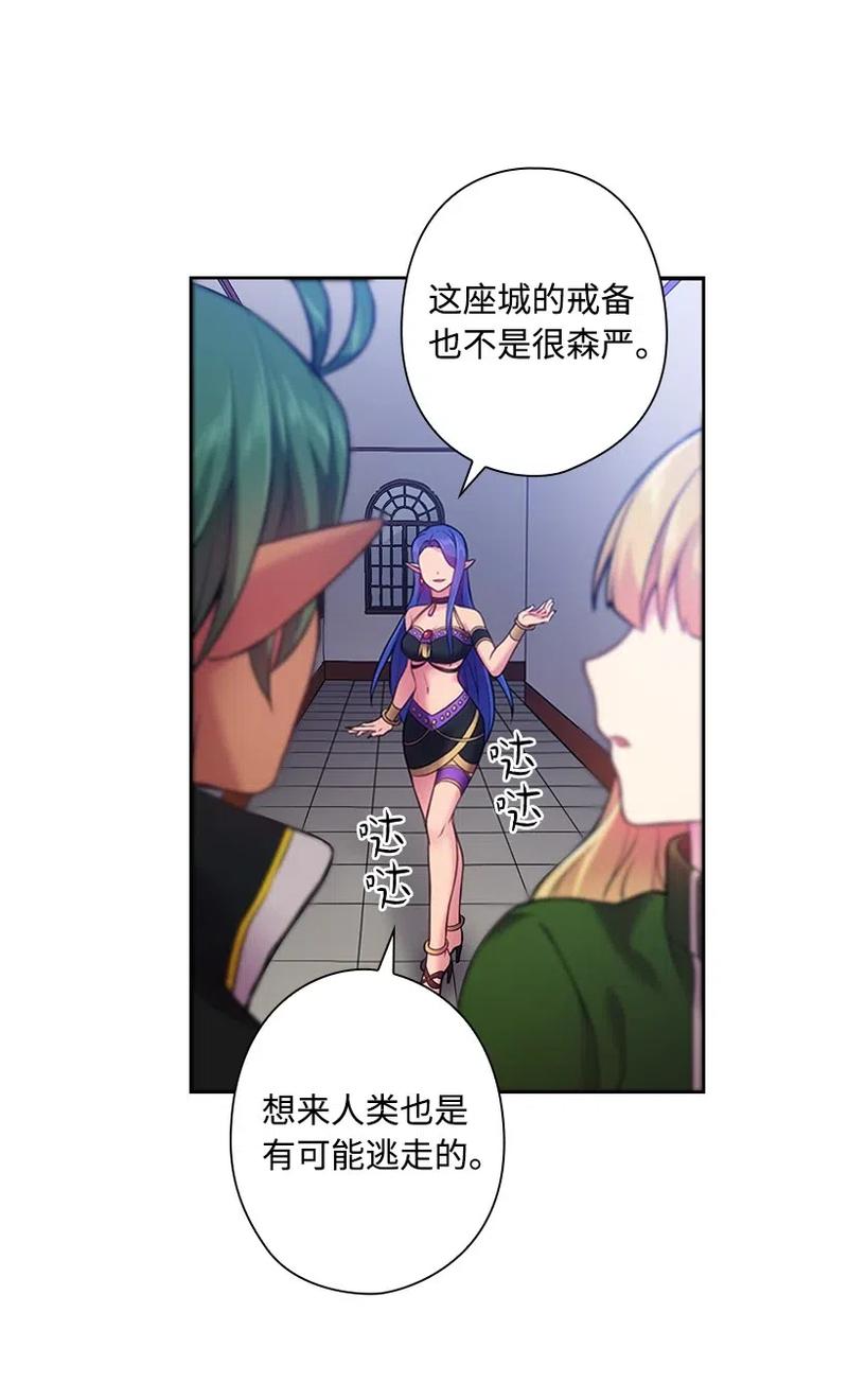 《王的贡女》57 罗莎琳的嫉妒 第52页